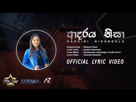 Adaraya Nisa(ආදරය නිසා ) - Official Lyric Video (2020) | Hashini Nisansala
