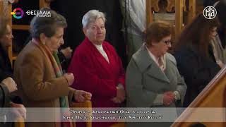 ΜΕ ΛΑΜΠΡΟΤΗΤΑ Η ΚΥΡΙΑΚΗ ΤΩΝ ΒΑΪΩΝ ΣΤΟΝ ΒΟΛΟ 06 04 2026 ΜΕ ΛΑΜΠΡΟΤΗΤΑ Η ΚΥΡΙΑΚΗ ΤΩΝ ΒΑΪΩΝ ΣΤΟΝ ΒΟΛΟ 06 04 2026