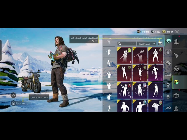 حساب ببجي عالمية الفزاعه ماكس