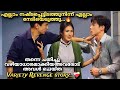 Love Code Thai Drama Full Episodes Explained In Malayalam