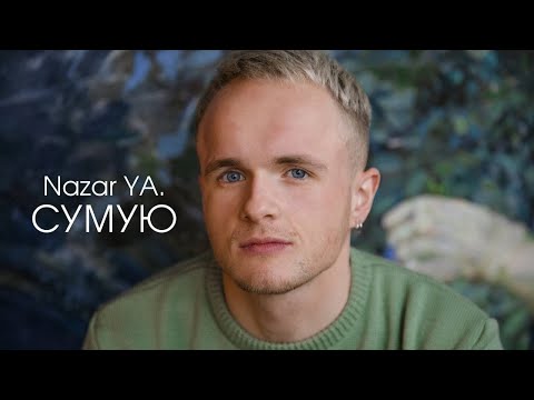 Nazar YA. - Сумую (Mood video)