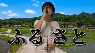 Download lagu 童謡「故郷 (ふるさと)」歌ってみた【加藤秀之】 mp3 Download lagu 童謡「故郷 (ふるさと)」歌ってみた【加藤秀之】 mp3