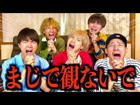 【閲覧注意】この動画は本当に見ないでください、、、#ジャスティスター