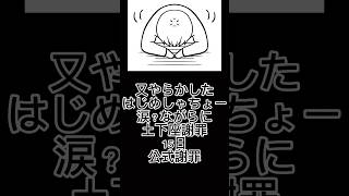 【謝罪】3億円の家が終了します。【ファンにはじめしゃちょー謝罪】