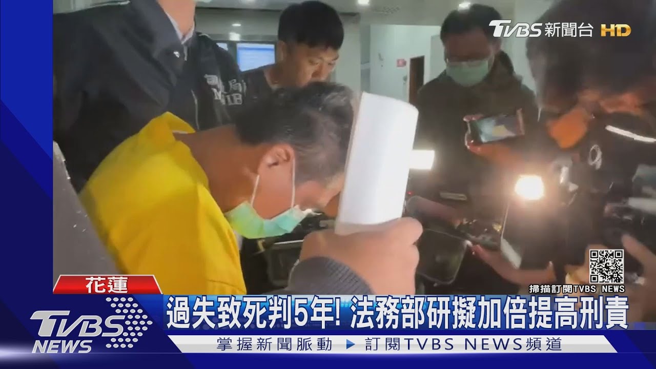 不符人民期待!過失致死最重判5年 法務部擬修法