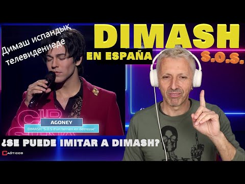 ✅ DIMASH QUDAIBERGEN ▶️ SOS IMITACIÓN DE AGONEY EN TU CARA ME SUENA ESPAÑA