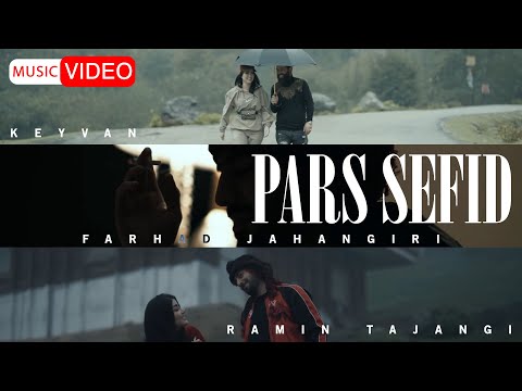 Farhad Jahangiri - Pars Sefid | OFFICIAL MUSIC VIDEO فرهاد جهانگیری - پارس سفید