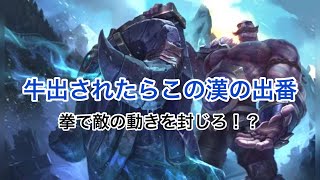 【ワイルドリフト】#1 とにかく拳が強いんじゃ：ブラウム【LoL:Wild Rift】