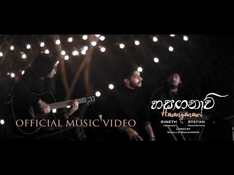 Hasanganawi හසඟනාවි - @sinethfernando  ft @stefanpackianathan Kosala D Maduraweera- Official Video
