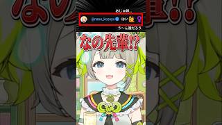 あじゅ姉の大人の色気は感じるが小鳥谷のは認めないまごも【孫守まごも/すぺしゃりて切り抜き】