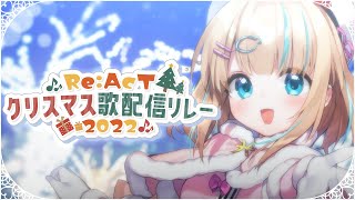 start本日のsetlist - 【 #ReAcT歌リレー】2ばん目わらわー!癒しかわいいおうた~໒꒱·゚🐟Singing Stream【夢川かなう/リアクト/Vtuber】