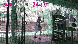 [22秋] 秋葉原冥途戰爭 - 女僕打棒球