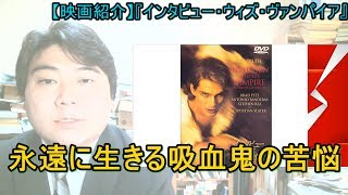 インタビュー ウィズ ヴァンパイア あらすじ موقع ويب حيث يمكنك مشاهدة مقاطع فيديو موسيقية مجانية