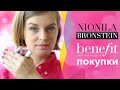 Benefit - СРАВНЕНИЕ ХАЙЛАЙТЕРОВ | покупки и подарки Benefit 