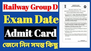 Railway Group D Admit Card 2022 || RRB Group D Exam Date Exam City Details 2022