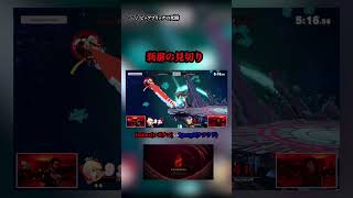 この動画を観て欲しい。 #スマブラsp #スマブラ #ゲーム実況 #ゲーム