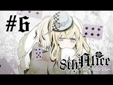 Part 6 - White Rabbit