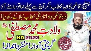Qazi Matiullah Saeedi  Shan e Muhammad (sa)  New B