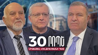 Ու՞ր է կորել 200 միլիոնը.Պարույր Հայրիկյան֊Սուրեն Սուրենյանց