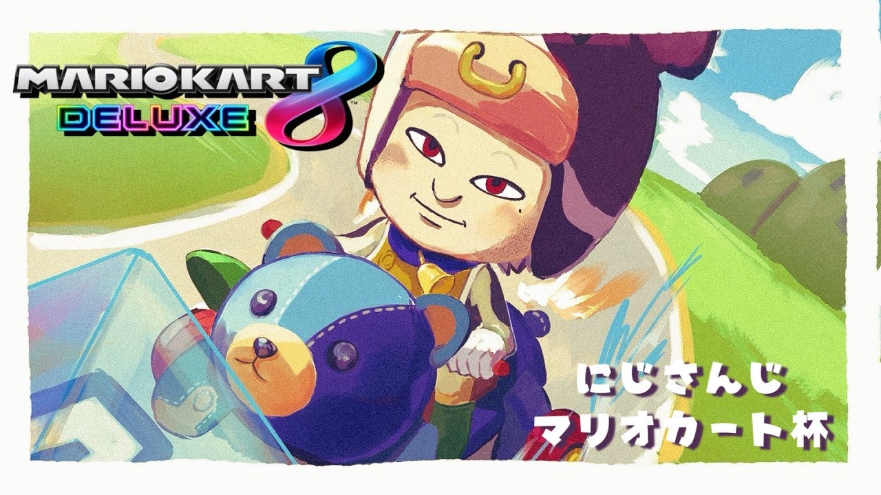 【 マリカ 】 レオスの巣を損壊～再始動～【 #マリカにじさんじ杯 に向けて96コース耐久練習 】