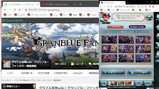 グラブル配信するんご