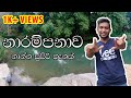 Naranpanawa | Kukuloya | Sinhale Ella| Bathing Location | Places to travel in kandy