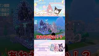 サンリオコラボのハートピア建築がスゴすぎたwww #ハートピア #ハートピアホエールシーズン #PR