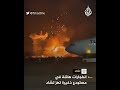 انفجارات في مستودع ذخيرة 