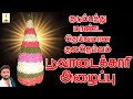 குடும்பத்து மாண்ட தெய்வமான குலதெய்வ�