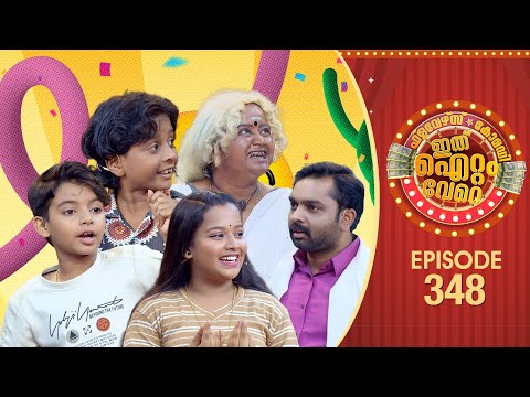 Ithu Item Vere | Comedy Show | Ep#348