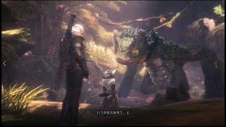 [雑談プレイ] 友人と共に新大陸へ　[MHW] 番外編② ウィッチャー編　その4（完）