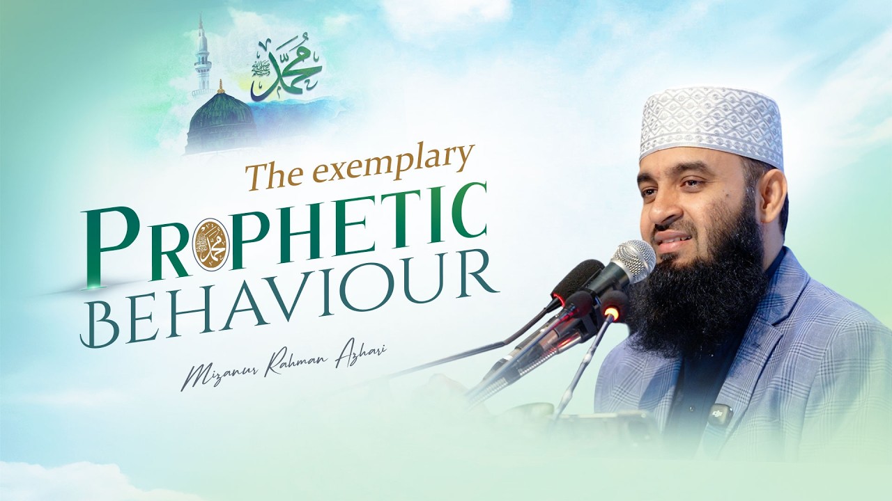 রাসূল ﷺ এর অনুপম চরিত্র