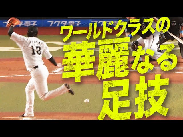 【珍】マリーンズ・二木 華麗な足技で『遊撃手・藤岡にキラーパス』