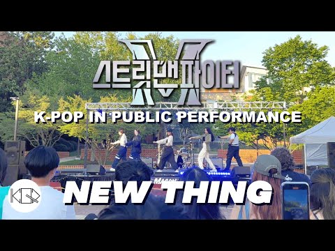 [KPOP IN PUBLIC | PERFORMANCE]  ZICO (지코) - 'NEW THING (새삥)' | SMF | Dance Cover by KQD Crew