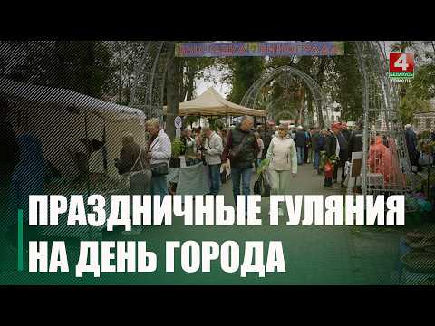 Десятки праздничных локаций развернулись в Гомеле в День города