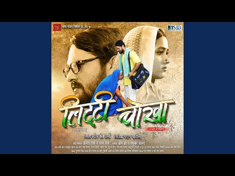 Maachis — watch video