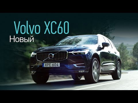 Фото Вольво Хс60 В Формате Full Hd Фото Вольво Хс60 В Формате Full Hd