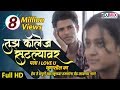 Tuza College Sutlyavar Song Remix Video Anna Surwade Marathi DJ Remix Songs