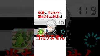 葛葉の手の平で踊らされた笹木咲　VTuber#にじさんじ#雑学#豆知識