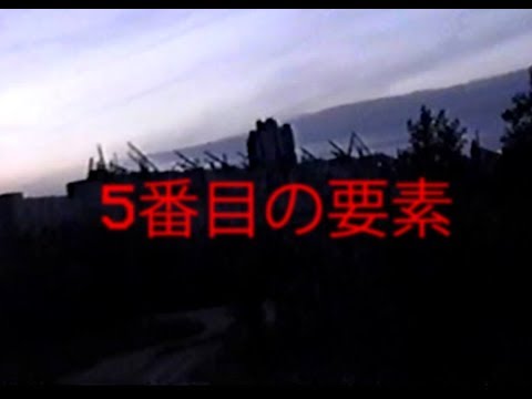 MICRO ONE - PENKTAS ELEMENTAS