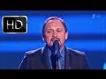 Стас Михайлов - Две души (HD 720p) Концерт к Дню сотрудника органов ...