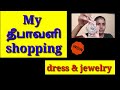 Diwali Shopping Dress Jewelry Shopping Kaviii S Vlogs Tamil
