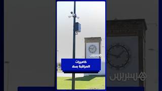 انتشار كاميرات المراقبة بسلا .. مواطنون سلاح فعال لإثبات الجرائم وتعزيز الأمن thumbnail