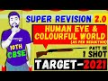 SUPER REVISION 2.0 || HUMAN EYE & COLOURFUL WORLD || CBSE 10 SCIENCE FULL CHAPTER 11 - ONE SHOT
