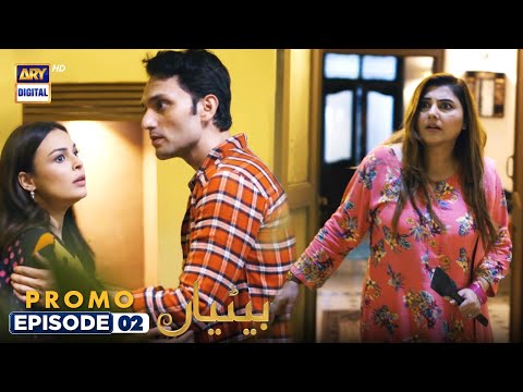 Betiyaan Episode 2 - PROMO - ARY Digital Drama