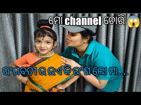 ଯେସାକୁ ତେସା | Tit For Tat | ଏ ରଂଗ ରହିଲେ ହେଲା...|Odia Comedy |Funny Odia Video