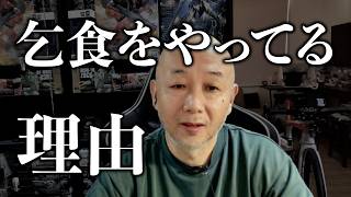 僕が今さら乞食のような活動をする理由。アキラ先輩フィリピン#akirasenpaiphilippines