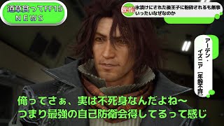 【FF15ゆっくり実況】あの～、不死身とかずるくないですか？　FF15ゆっくり実況　part47