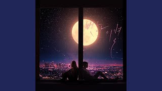 I Still (뻔한 이별)