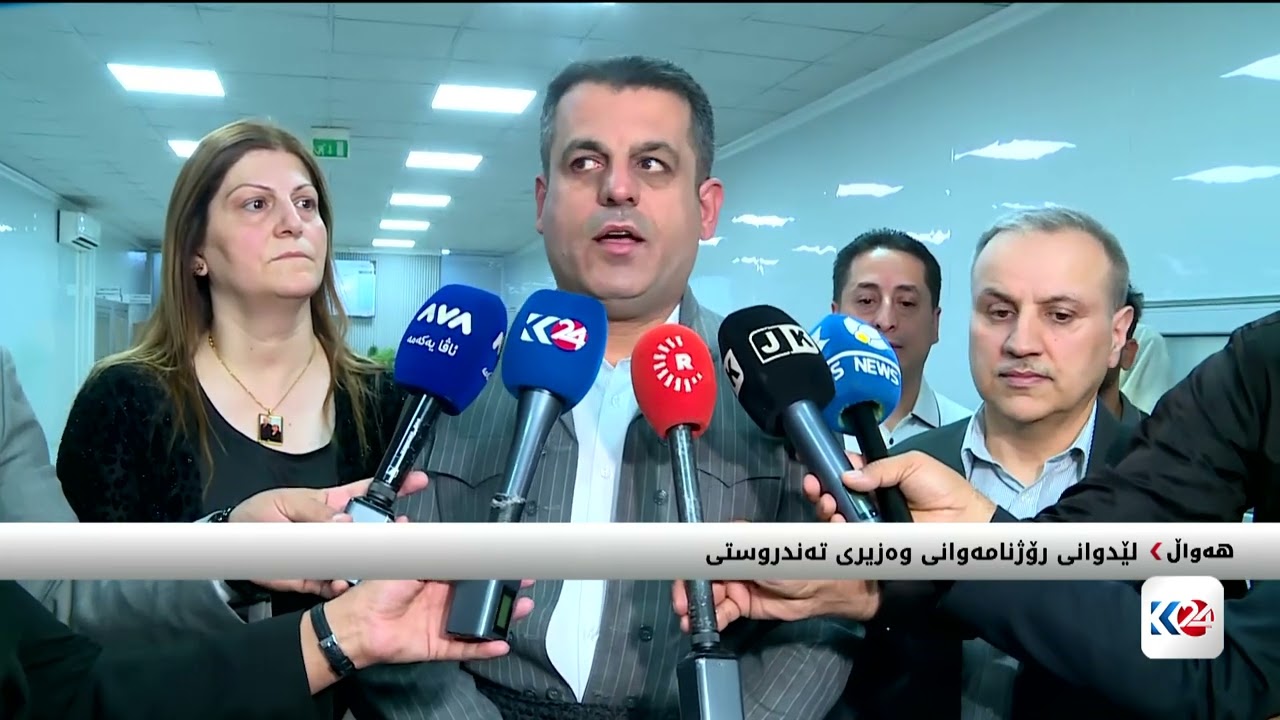 ڤیدیۆ | لێدوانی رۆژنامەوانی وەزیری تەندروستی